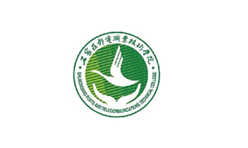 石家莊郵電職業(yè)技術(shù)學(xué)院！